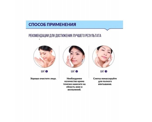 Концентрированный крем от прыщей и акне Pure Skin точечного действия Bioaqua