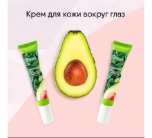 Крем для кожи вокруг глаз Bioaqua Niacinome Avokado