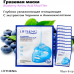 Маска LifthengBlueberry Amino Acid Cleansing Mud Film Facial Mask