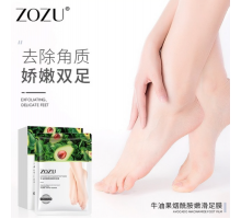 Маска для ног ZOZU AVOCADO NICOTINAMIDE FOOT MASK