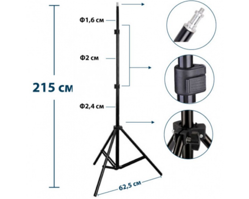 Штатив для кольцевой лампы 2,1 м