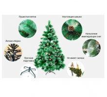 Искусственная елка 0.9 метра с шишками