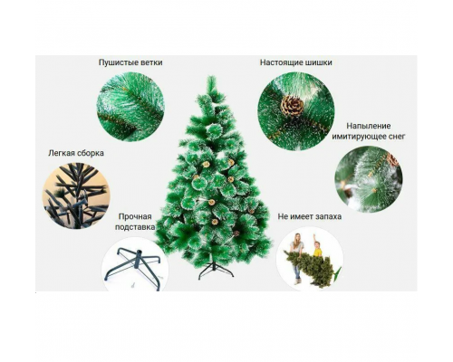 Искусственная елка 0.9 метра с шишками