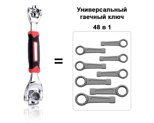 Универсальный ключ Universal Wrench 48 in 1