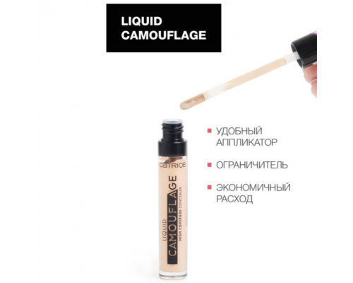 Жидкий консилер для лица и глаз Liquid Camouflage