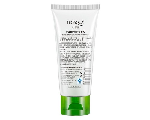 Увлажняющая и очищающая пенка для лица с экстрактом алоэ вера Aloe Vera Foam Cleanser