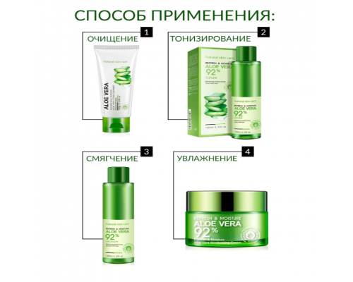 Bioaqua освежающая и увлажняющая эмульсия для лица Aloe Vera