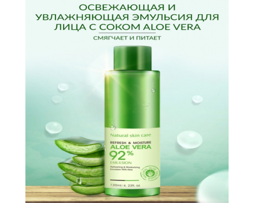 Bioaqua освежающая и увлажняющая эмульсия для лица Aloe Vera