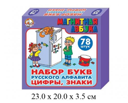 Набор букв русского алфавита цифр и знаков на магнитах 78 штук Десятое королевство