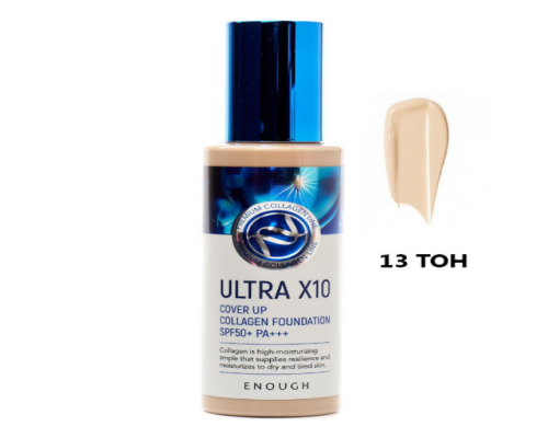 Ultra covers. Ultra x10 Cover up Collagen Foundation spf50. Enough Ultra x10 Cover up Collagen Foundation spf50+ pa+++. Collagen тональный SPF 50+. Enough ltra x10 Cover up Collagen Foundation.