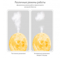 Светильник луна + ультразвуковой увлажнитель воздуха MOON LAMP HUMIDIFLER