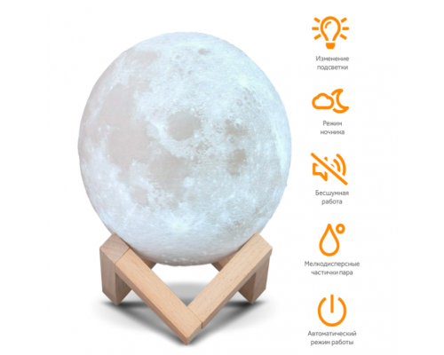 Светильник луна + ультразвуковой увлажнитель воздуха MOON LAMP HUMIDIFLER