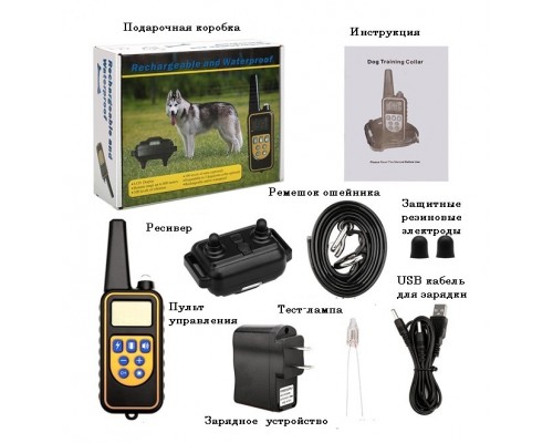 Электронный ошейник с пультом для собак P-880 Rechargeable and waterproof