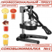 Соковыжималка для цитрусов NAC PROFESSIONAL JUICER