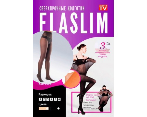 Нервущиеся колготки Elaslim 40дэн