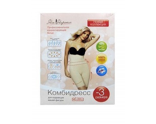 Комбидресс Slim shapewear -3 размера