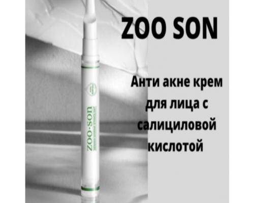 Крем от акне с салициловой кислотой ZOO-SON Senana Marina Stanolant