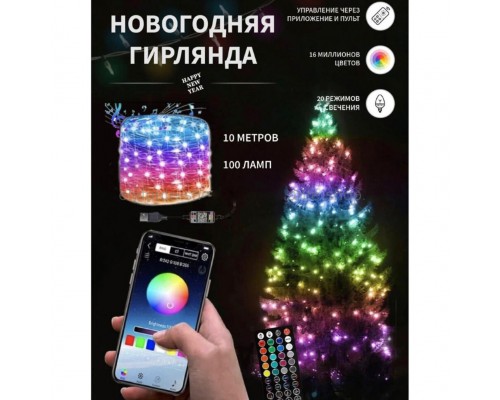 Новогодняя гирлянда Amill Led Strip Lights 10 метров